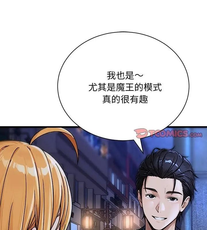 只有我一个男玩家第8話