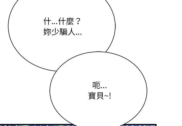 只有我一个男玩家第8話