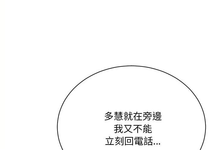 只有我一个男玩家第8话