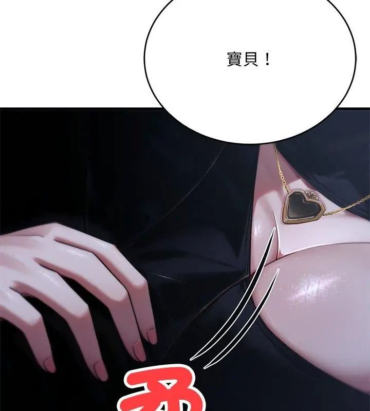 衹有我一個男玩家第8話
