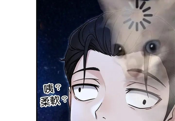 只有我一个男玩家第8話