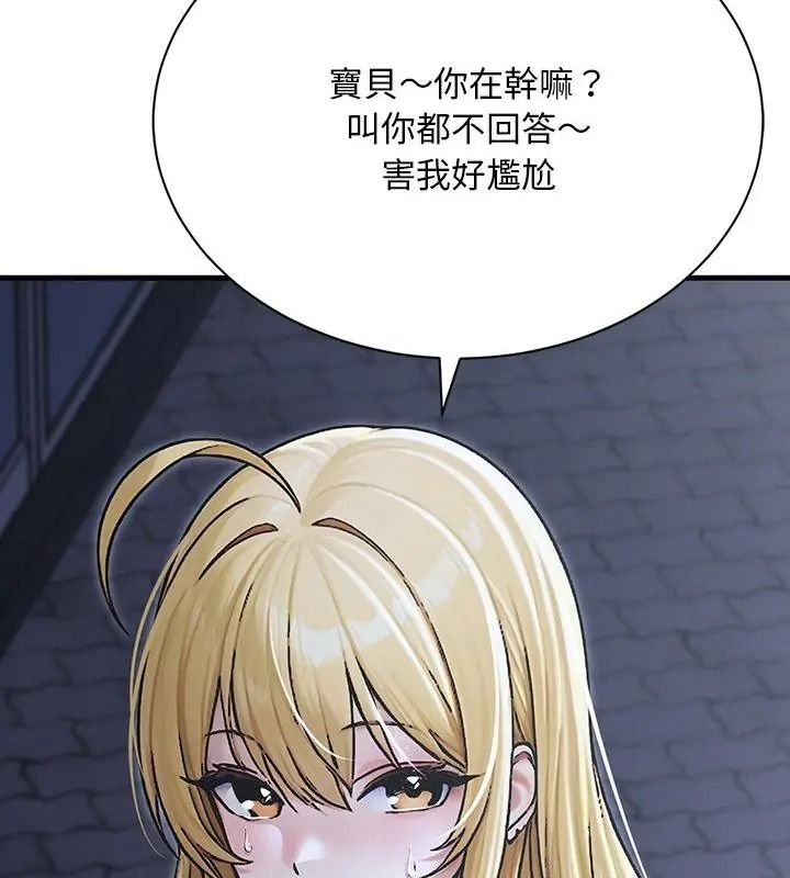 衹有我一個男玩家第8話