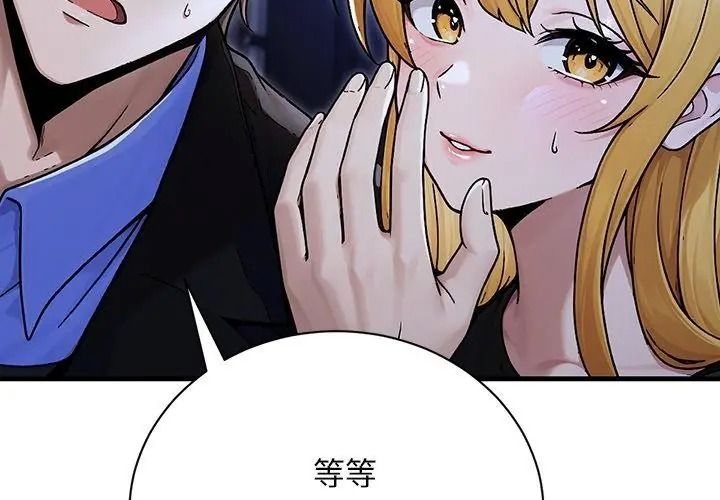 衹有我一個男玩家第8話