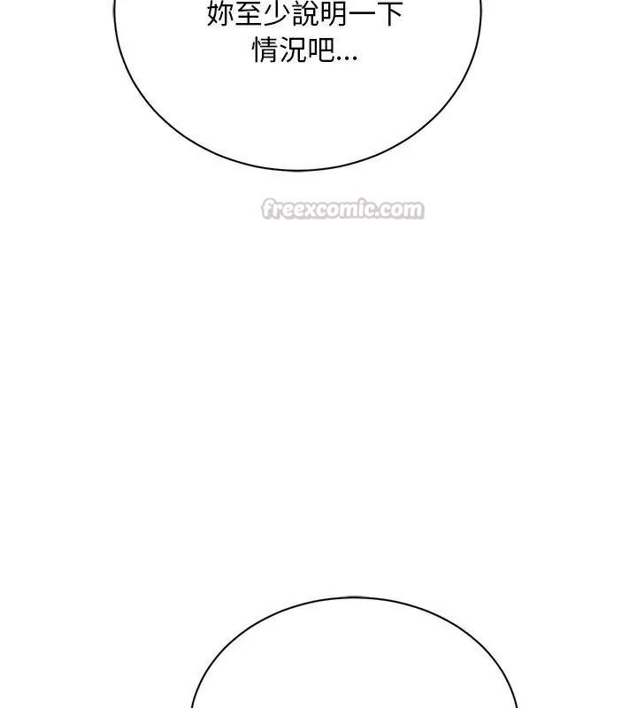 只有我一个男玩家第8話