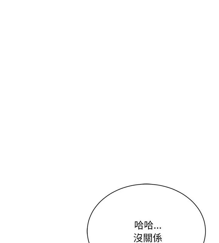 衹有我一個男玩家第8話