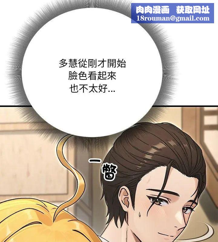 衹有我一個男玩家第8話