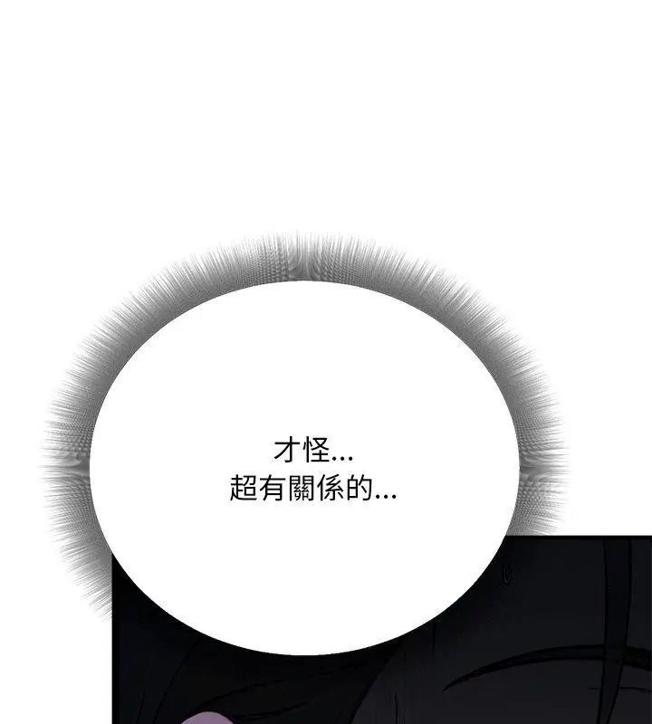 衹有我一個男玩家第8話