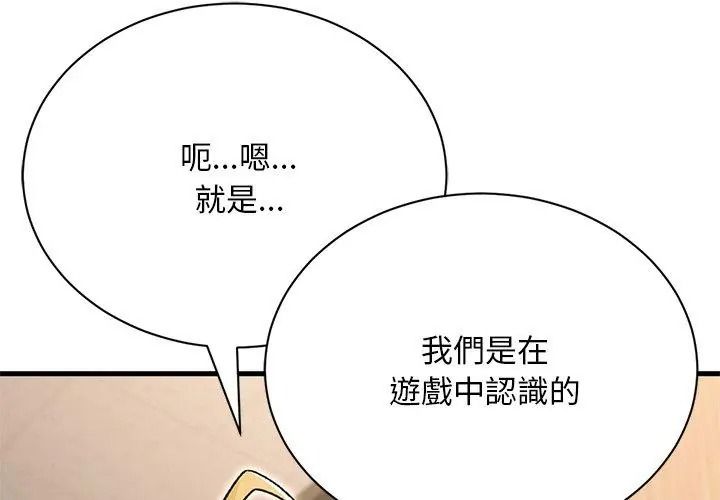 只有我一个男玩家第8話