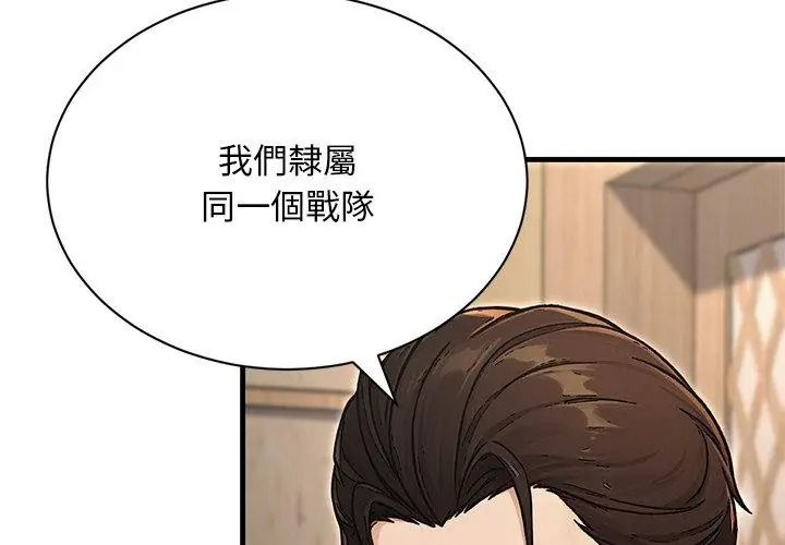 衹有我一個男玩家第8話