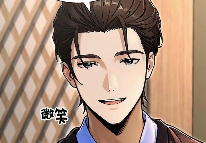 只有我一个男玩家第8話