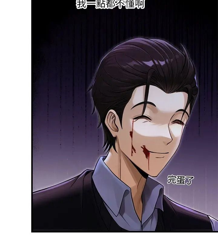 衹有我一個男玩家第8話