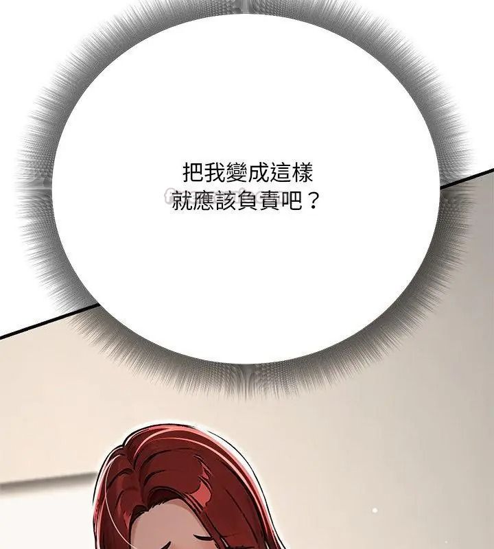 衹有我一個男玩家第8話