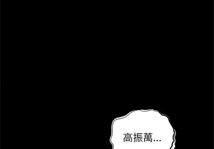 窥探未来的代价第12話