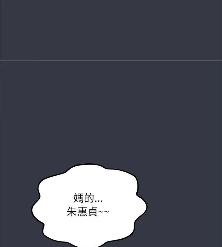窥探未来的代价第12話