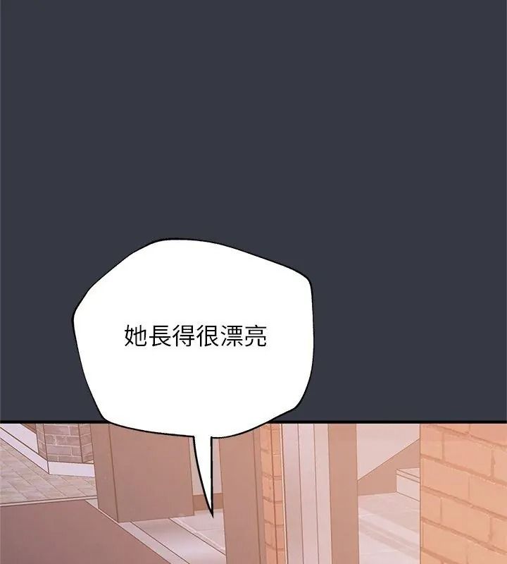 窥探未来的代价第12話