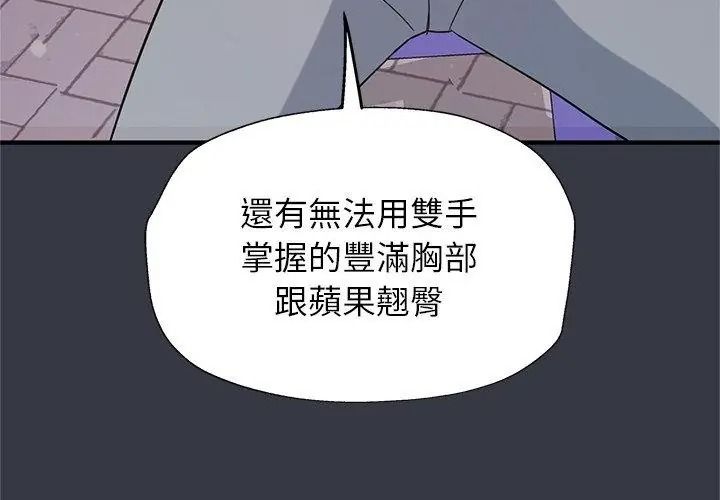 窥探未来的代价第12話
