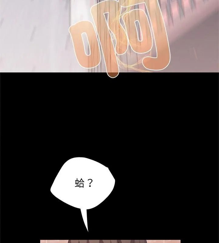 窺探未來的代價第12話