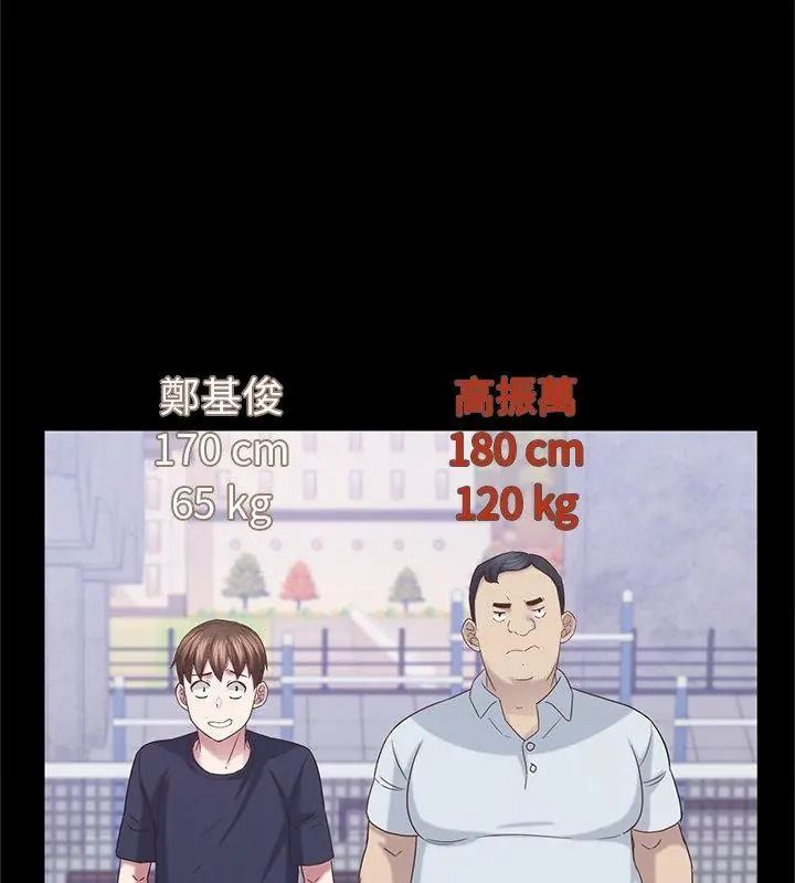 窥探未来的代价第12話