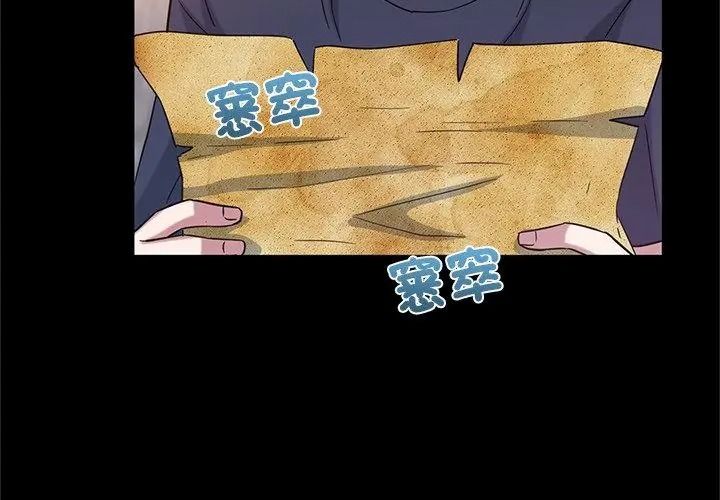 窥探未来的代价第12話