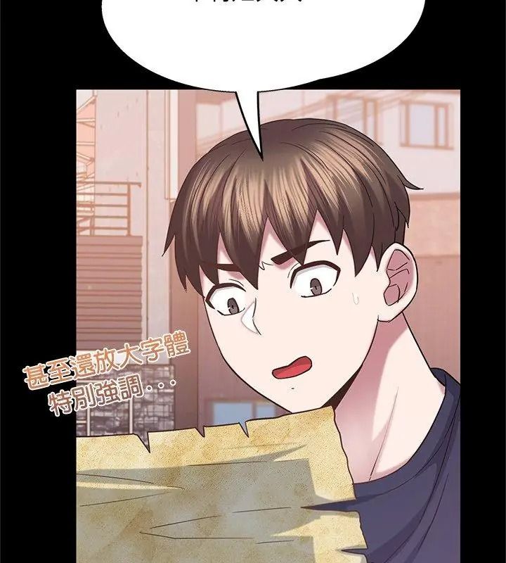 窺探未來的代價第12話