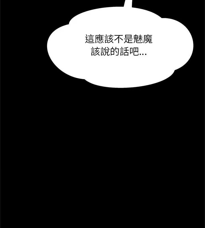 窥探未来的代价第12話