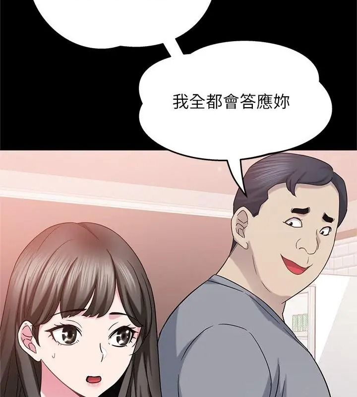 窺探未來的代價第12話