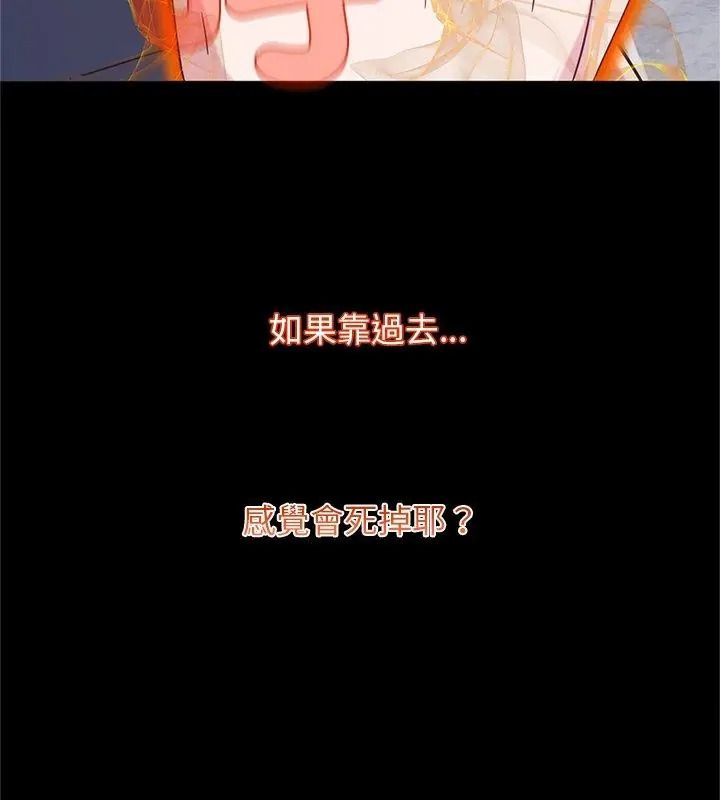 窥探未来的代价第12話