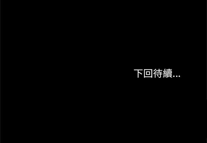 窥探未来的代价第12話