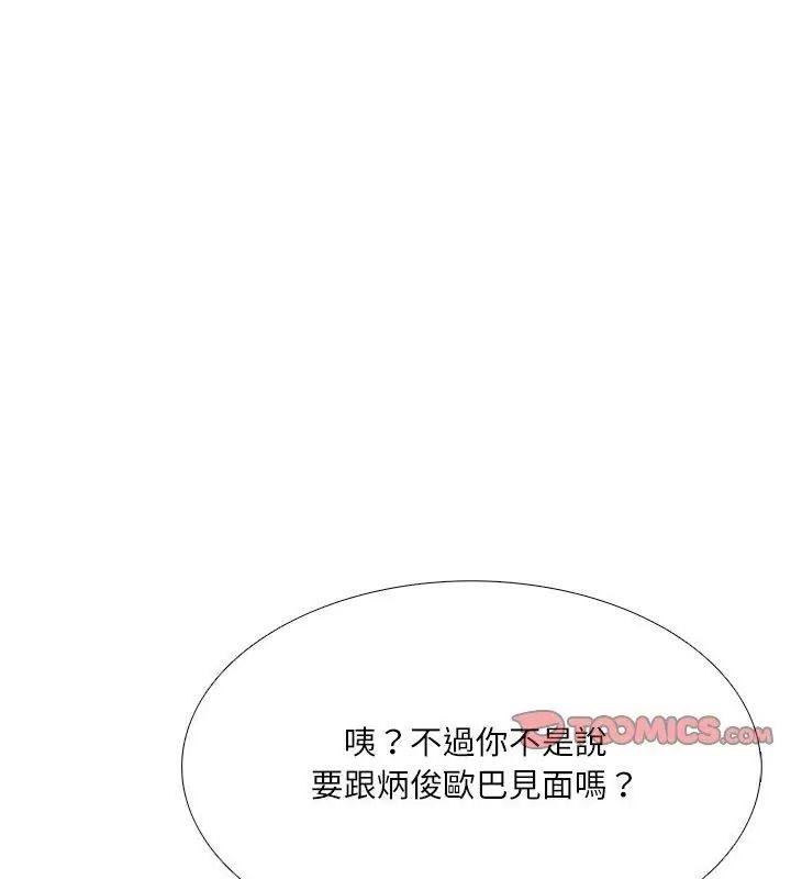 純潔遊戲第10話