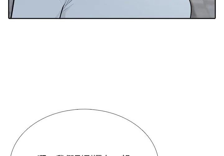 純潔遊戲第10話