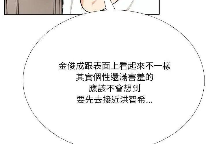 纯洁游戏第10話
