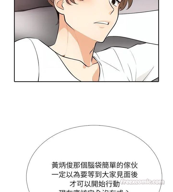 纯洁游戏第10話