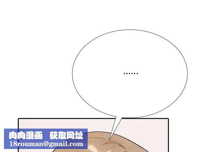 纯洁游戏第10話