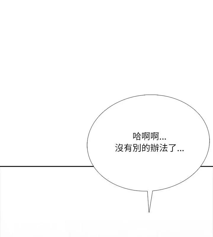 純潔遊戲第10話