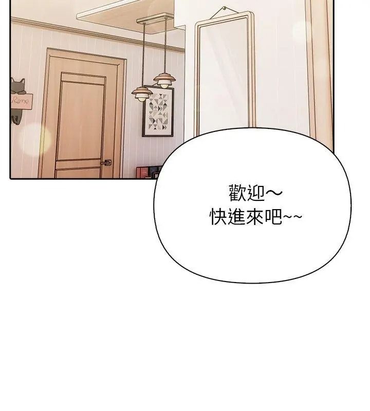 高薪兼职的代价第13話