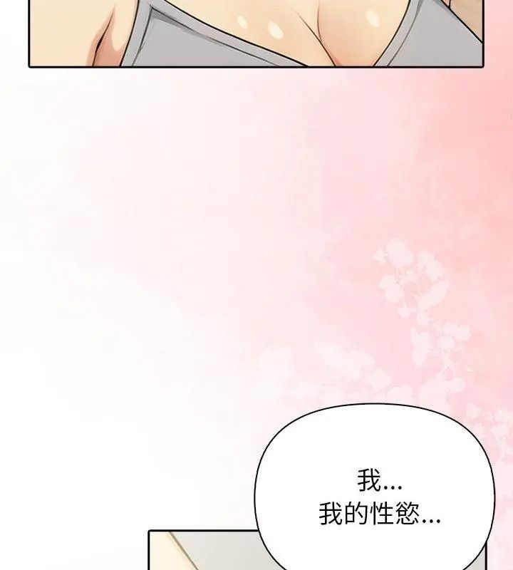 高薪兼职的代价第13話