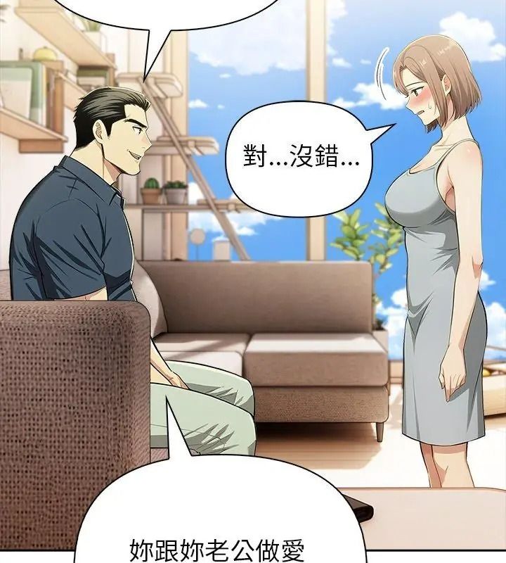 高薪兼职的代价第13話