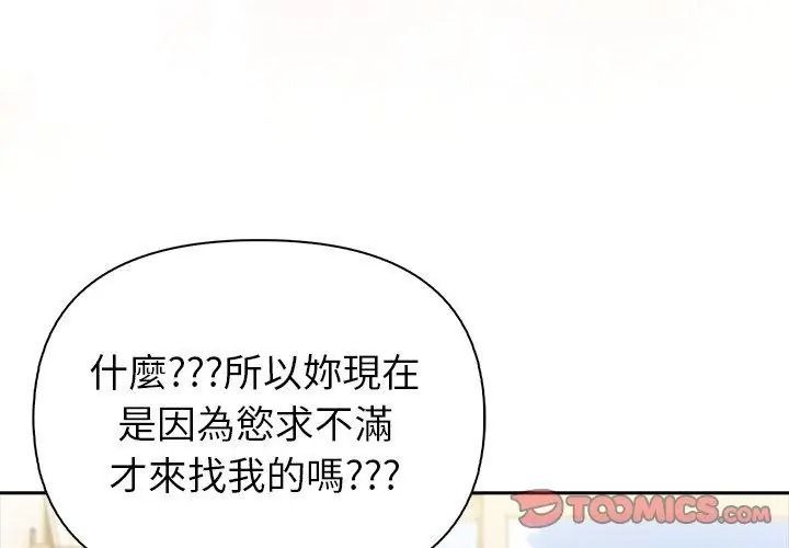 高薪兼職的代價第13話