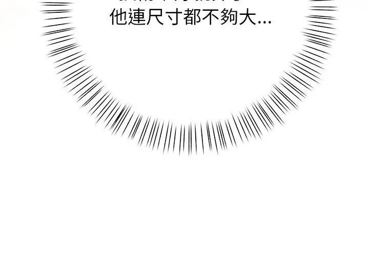 高薪兼職的代價第13話
