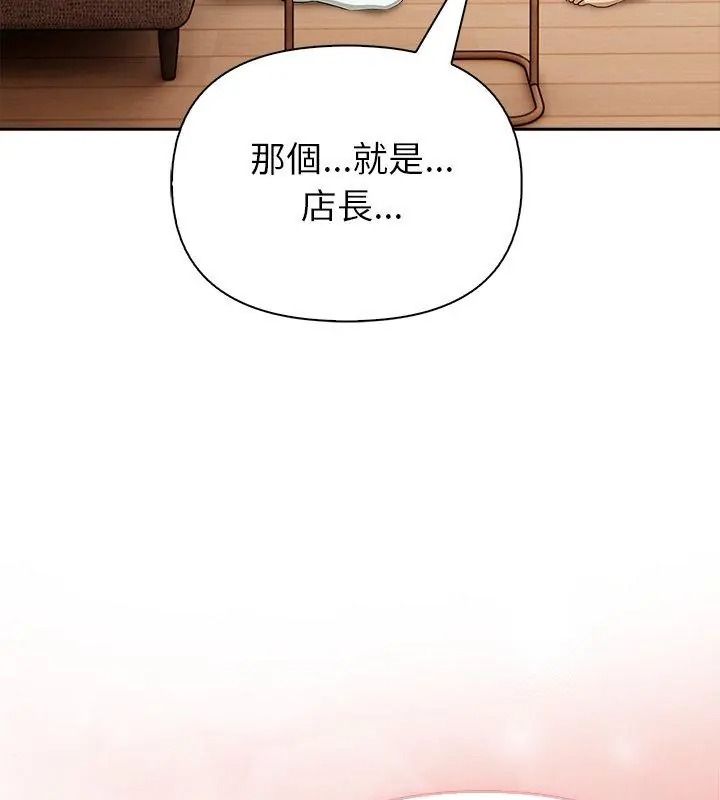 高薪兼職的代價第13話