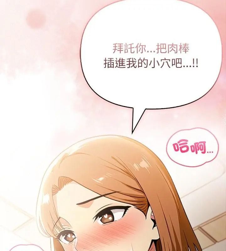 高薪兼職的代價第13話