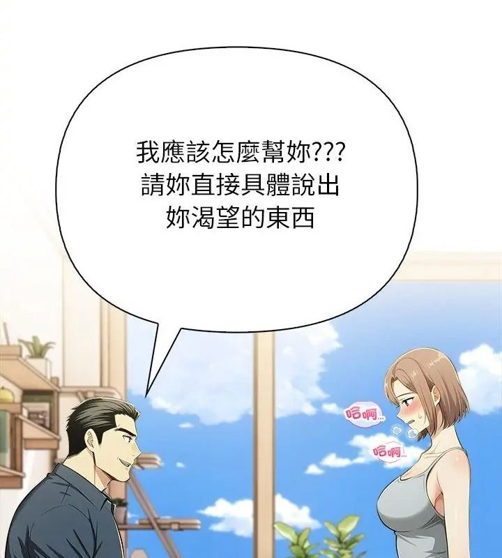 高薪兼职的代价第13話