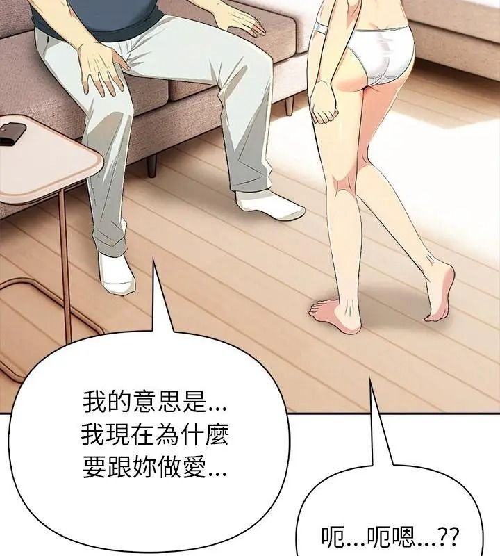 高薪兼職的代價第13話
