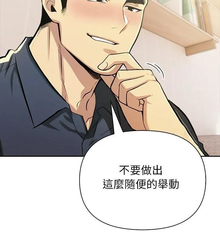 高薪兼职的代价第13話