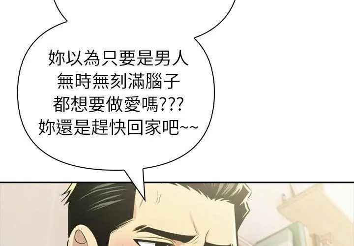 高薪兼職的代價第13話
