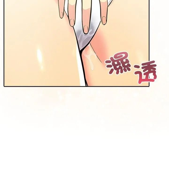 高薪兼職的代價第13話