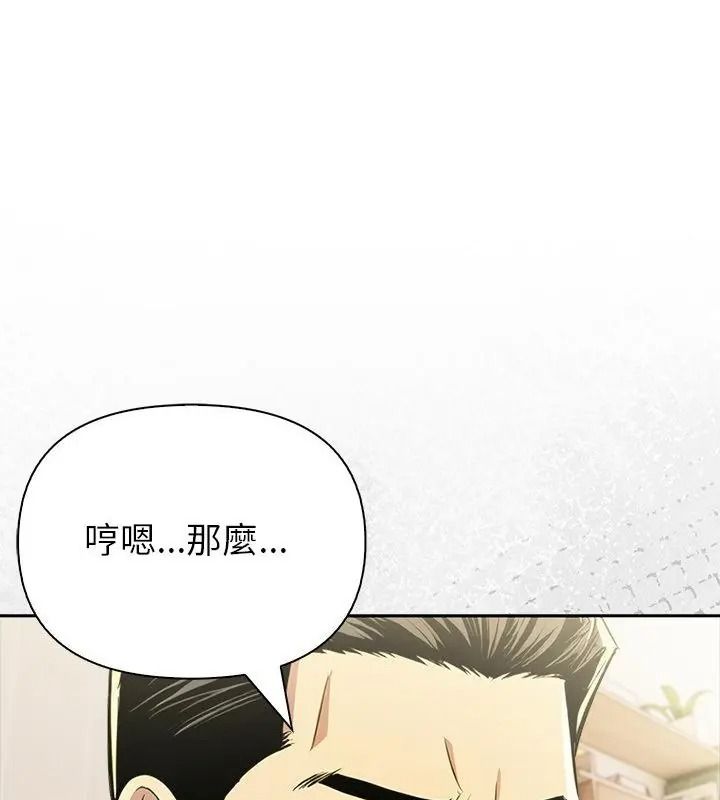 高薪兼職的代價第13話