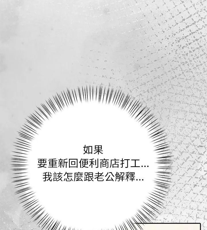 高薪兼職的代價第13話