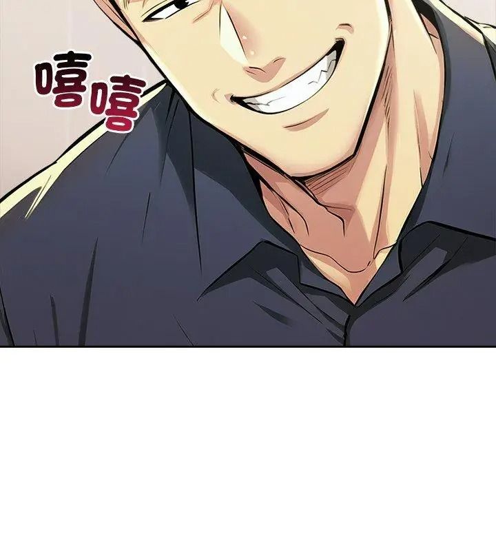 高薪兼职的代价第13話