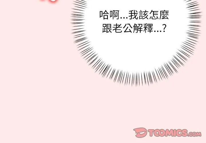 高薪兼职的代价第13話